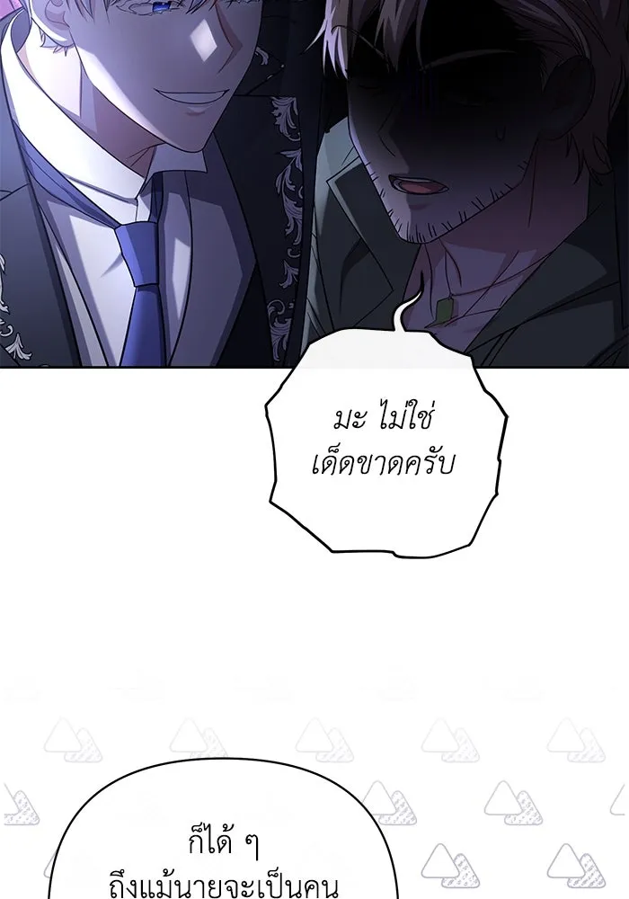 อยู่ดี ๆ ก็มีนางเอกนิยายเป็นเพื่อนบ้าน ตอนที่ 6 รูปที่ 89