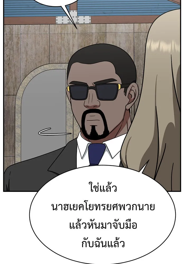 ช่วยเปลี่ยนฉันที ตอนที่ 144. ฮานายอง 17 รูปที่ 97