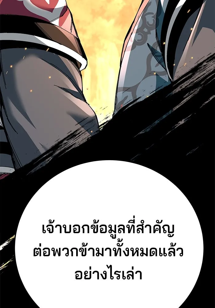 คุณปู่จอมยุทธกับหลานสาวสุดแกร่ง ตอนที่ 74 รูปที่ 118