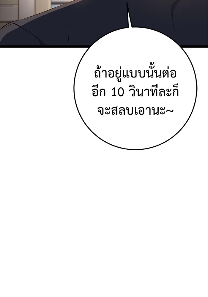 ราชินีนักบู๊ ตอนที่ 34 รูปที่ 157