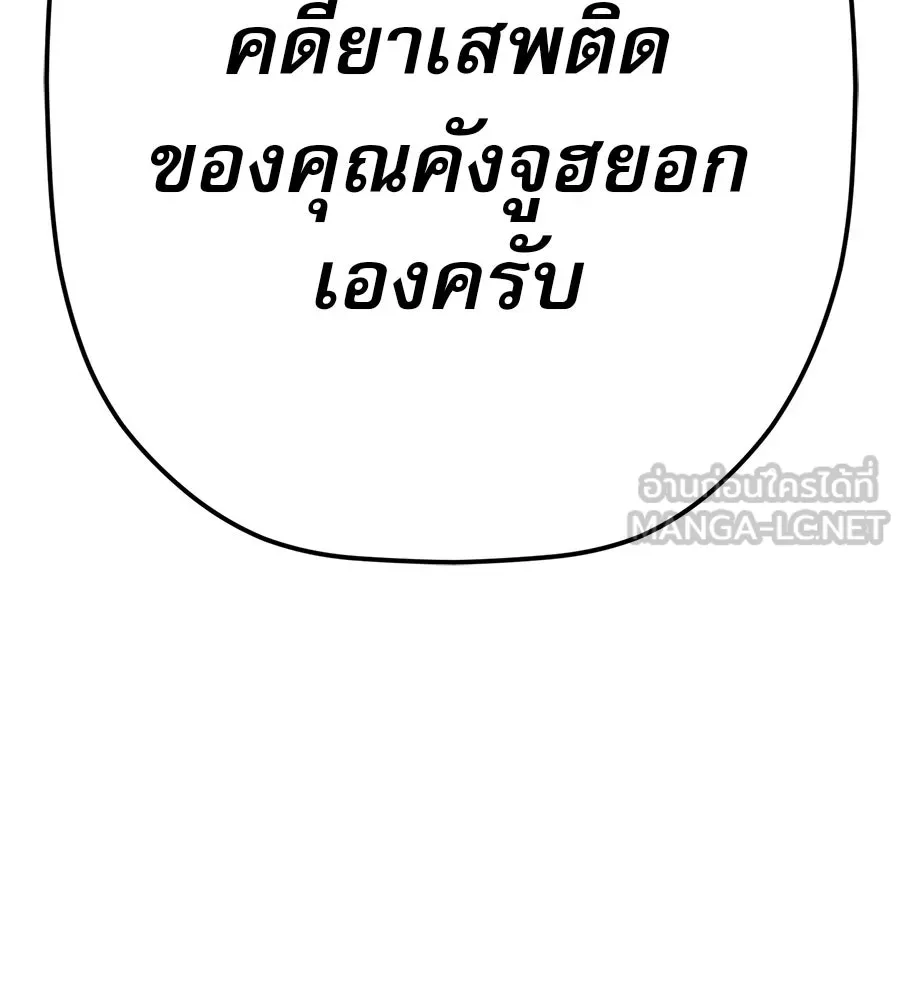 คอลเซ็นเตอร์เปลี่ยนชีวิต ตอนที่ 32 นักล่าเลือด รูปที่ 171