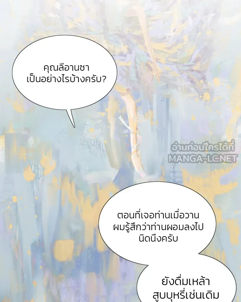 เซเรน่า ตอนที่ 5 รูปที่ 33