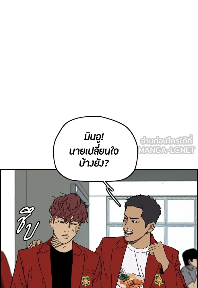 ปั่นสู้ฝันbrWind Breaker ตอนที่ 87 รูปที่ 42