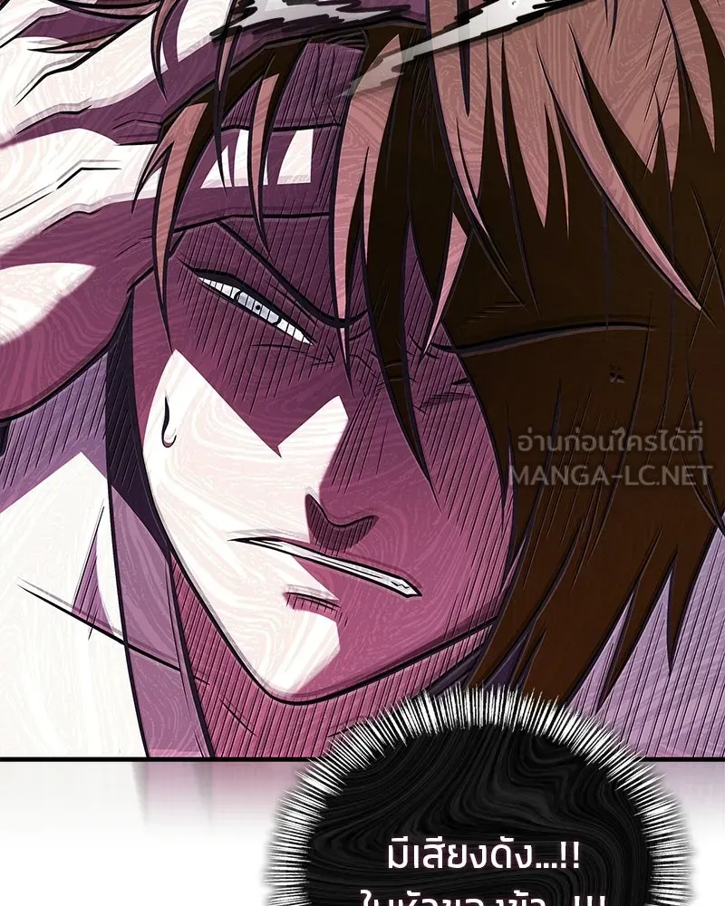 สุดยอดเทรนเนอร์แห่งยุทธภพ ตอนที่ 93 เจ้าคือ...พ่อค้าทาสใช่มั้ย รูปที่ 186