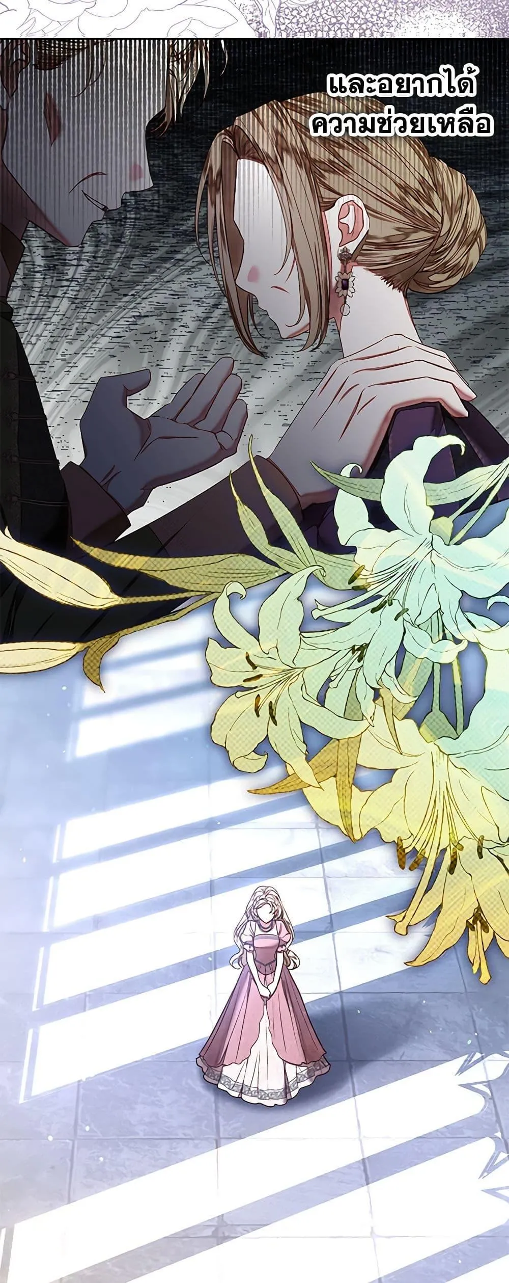 Being a Maid is Better than Being a Princess ฉ_นเป_นสาวใช_ได_ด_กว_าเป_นเจ_าหญ_งอ_กค_ะ ตอนที่ ตอนที่ 30 รูปที่ 41
