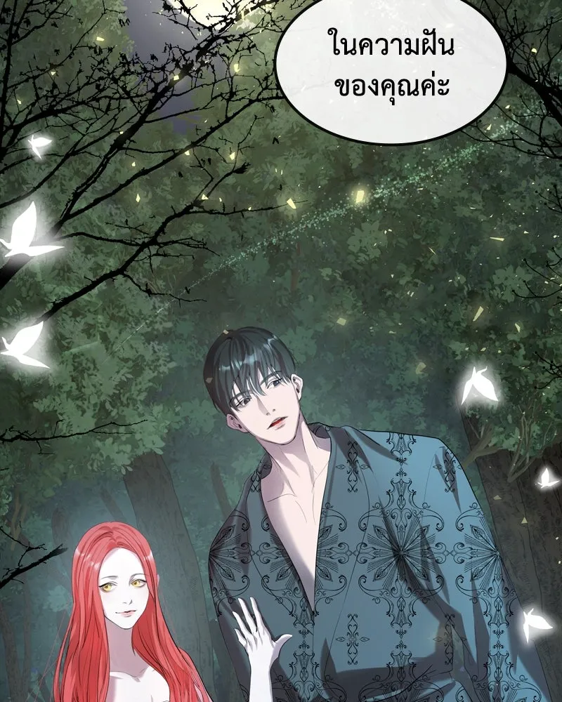 ขอบคุณที่หักหลัง ตอนที่ 6 รูปที่ 128