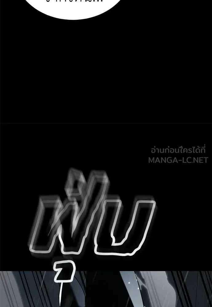 ยมราชลงทัณฑ์ ตอนที่ 114 รูปที่ 99