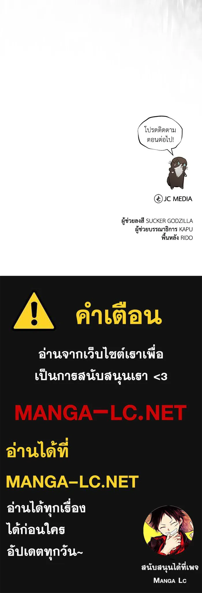 ชีวิตพลิกผันของลอร์ดผู้เกียจคร้าน ตอนที่ 99 เรื่องราวของแต่ละคน รูปที่ 154