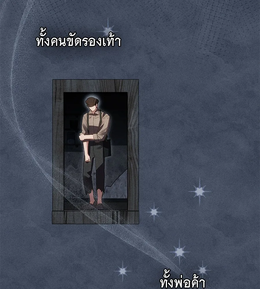 เล่ห์รักชนชั้นสูง ตอนที่ 51 รูปที่ 26