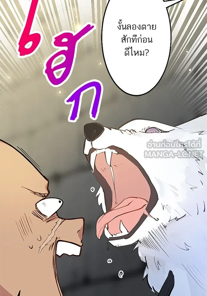 คุณหนูย้อนเวลามาเป็นอัศวิน ตอนที่ 12 รูปที่ 69