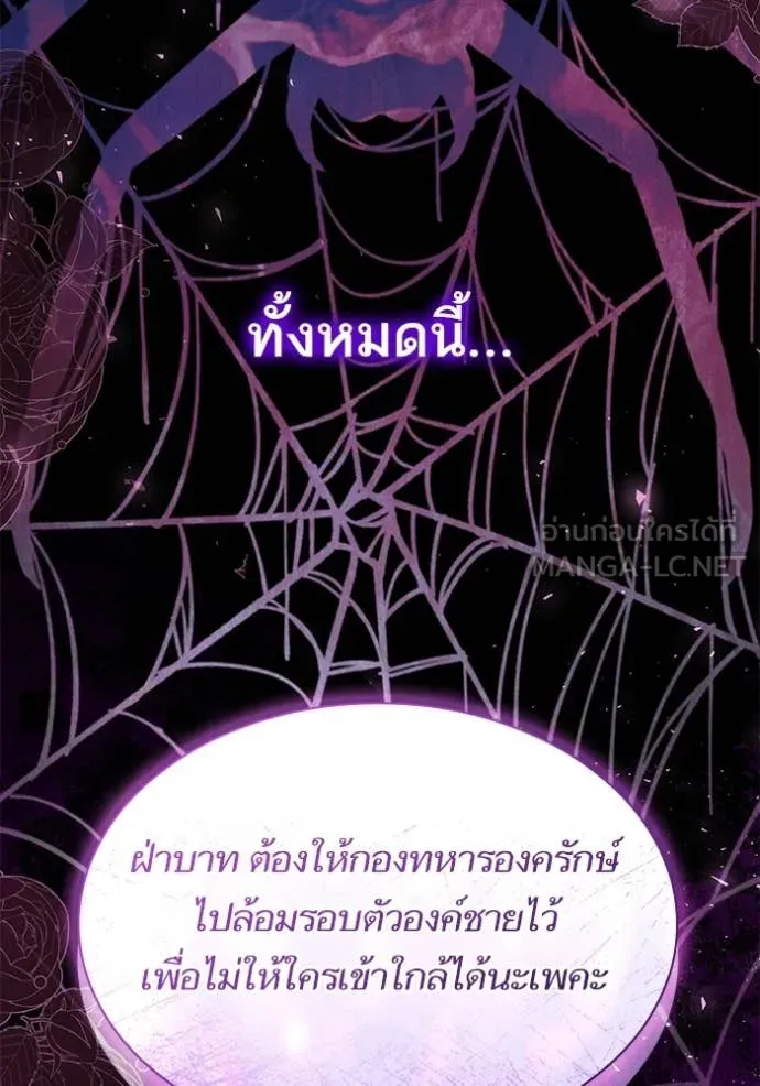 ชาตินี้น้องขอ ตอนที่ 188 รูปที่ 156