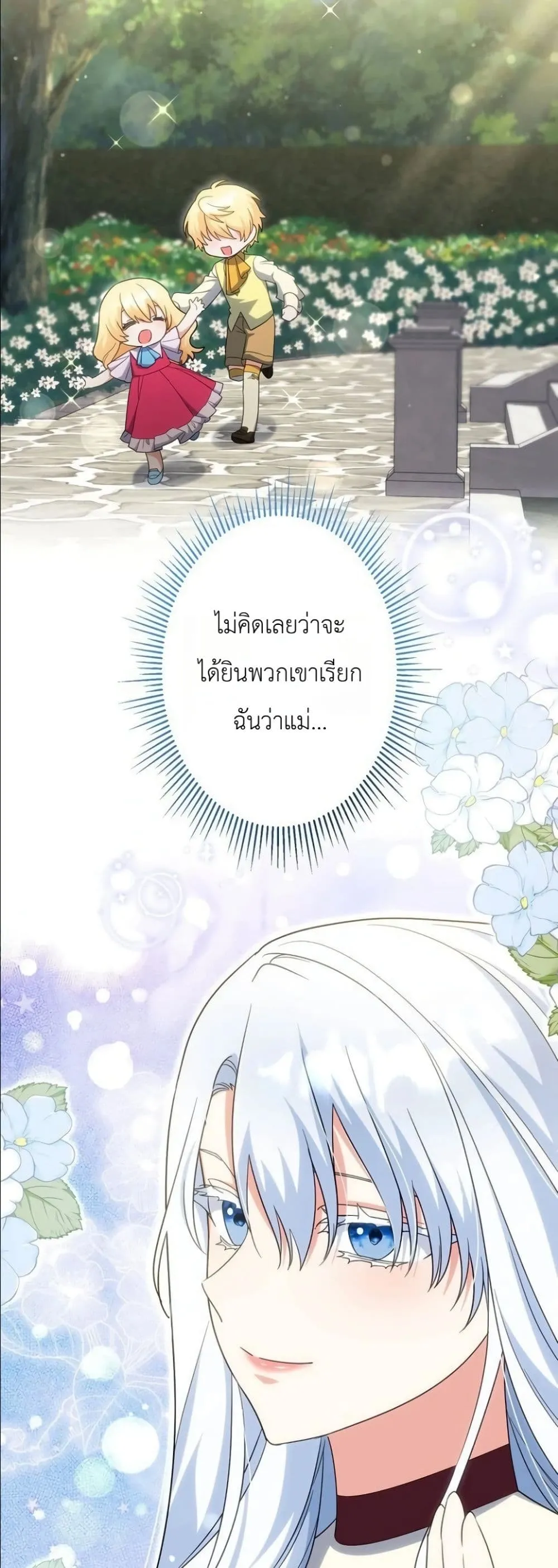 Manga-lc-com อ่านมังงะ อ่านการ์ตูน ออนไลน์ ฟรี I Possessed the Most Terrifying Stepmother in History ตอนที่ 1 2 3 4 5 6 7 8 9 10 11 12 13 14 ฟรี ไม่มีโฆษณา Manga-lc - อ่าน มังงะ อ่าน การ์ตูน ออนไลน์ อ่านมังงะ ฟรี
