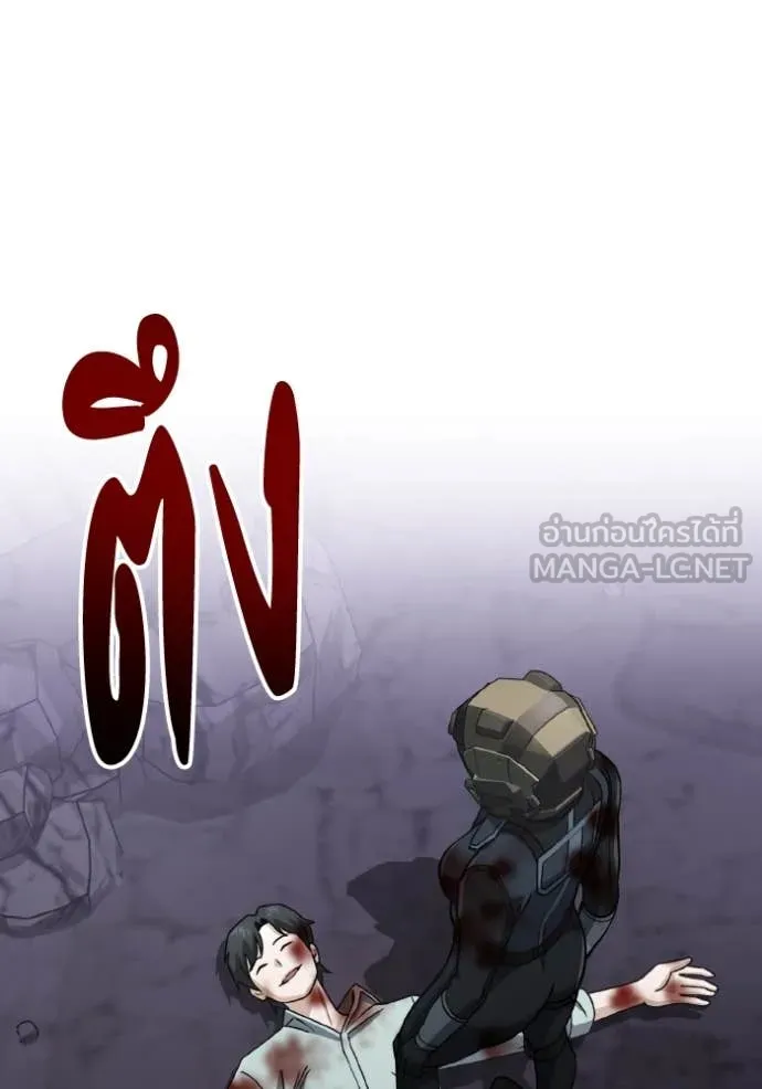 อัจฉริยะนอกคอก ตอนที่ 12 รูปที่ 123