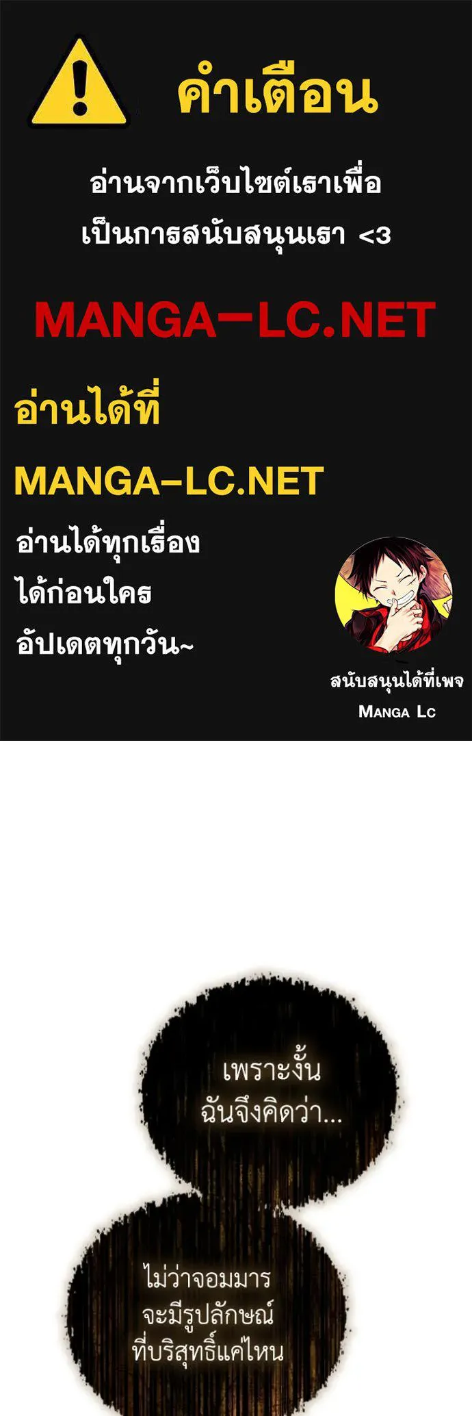 ราชินีจอมมาร ตอนที่ 74 รูปที่ 1