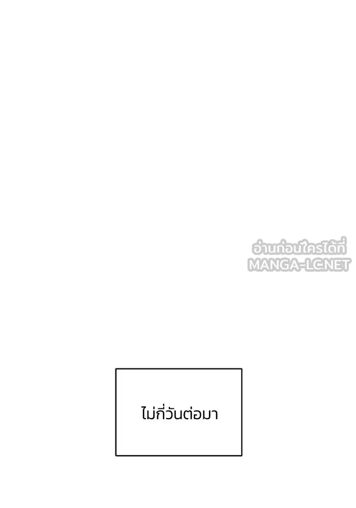 ชีวิตพลิกผันของลอร์ดผู้เกียจคร้าน ตอนที่ 90 บททดสอบของพระเจ้า รูปที่ 78