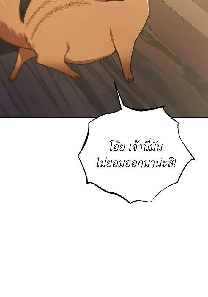 ชีวิตใหม่ในตระกูลมือสังหาร ตอนที่ 14 รูปที่ 83