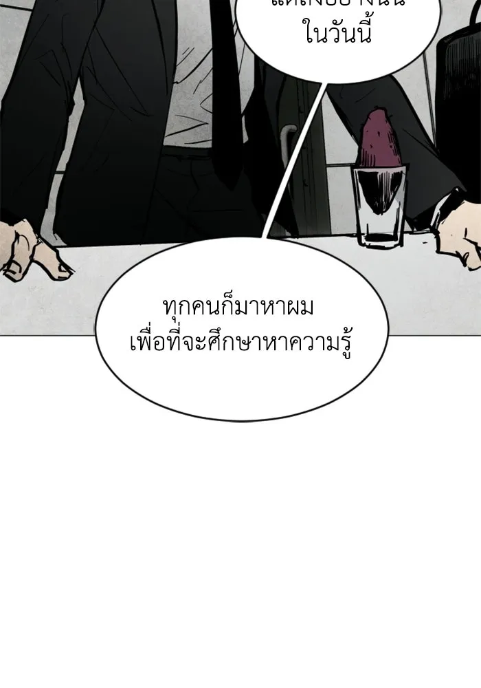FOG LAND ตอนที่ บทนำ รูปที่ 137