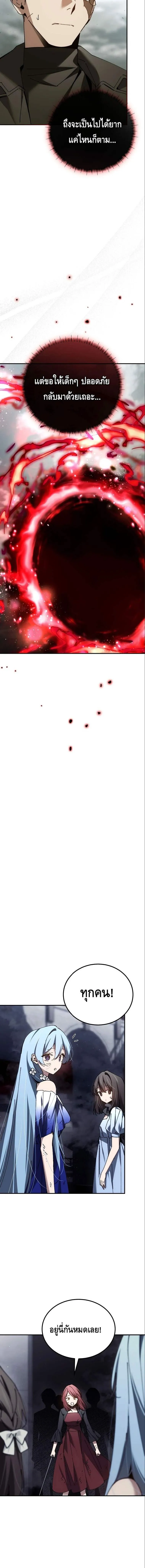 Magic Academy_s Genius Blinker ตอนที่ ตอนที่ 59 รูปที่ 9