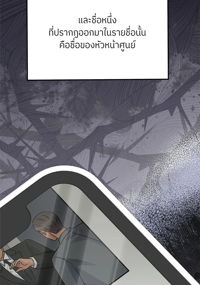 แด่ความเกลียดชัง ตอนที่ 66 รูปที่ 64