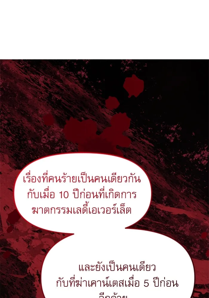 ไม่รักให้ตาย ตอนที่ 2 รูปที่ 50