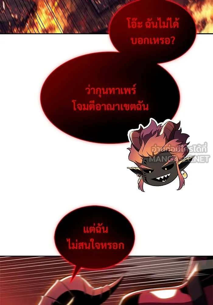 ผู้เล่นหน้าใหม่เลเวลแมกซ์ ตอนที่ 256 เส้นทางเชื่อมสู่โลกปีศาจ รูปที่ 36