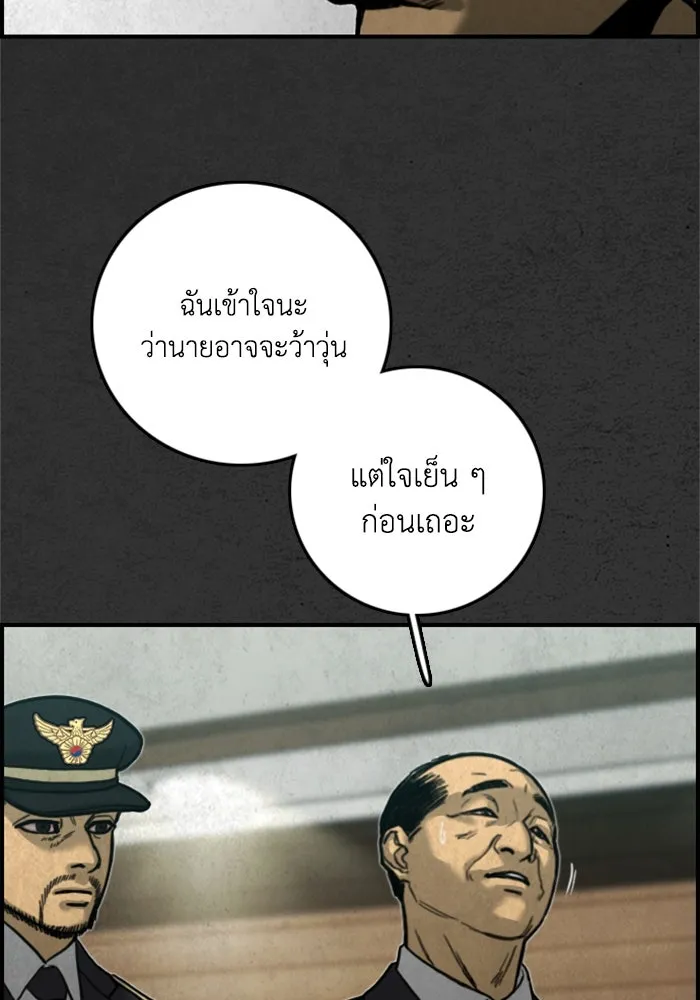 ตกศพสยอง ตอนที่ 16 รูปที่ 40