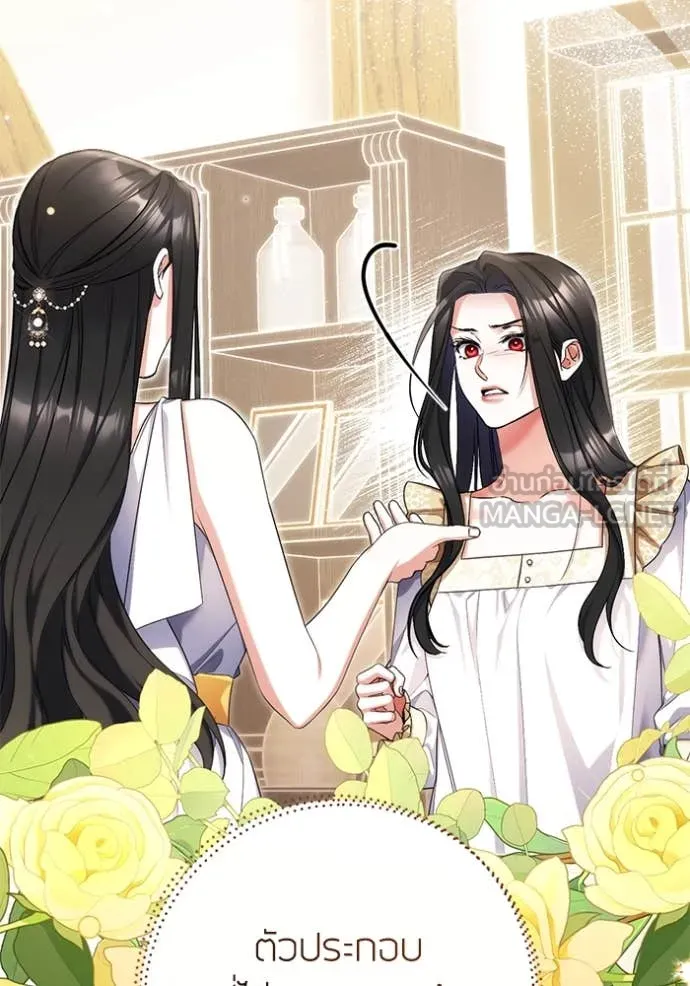 แด่ตัวละครโปรด ตอนที่ 110 รูปที่ 31