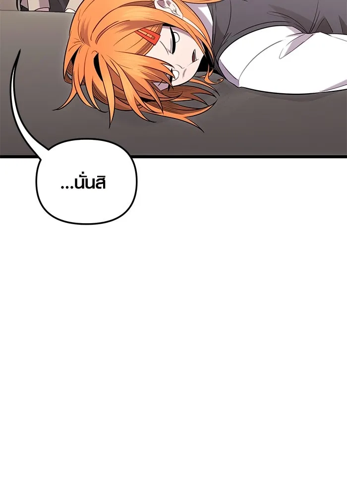 พลิกชะตาคว้าไอเทมระดับเทพ ตอนที่ 7 เครื่องบูชาและแท่นบูชา รูปที่ 86