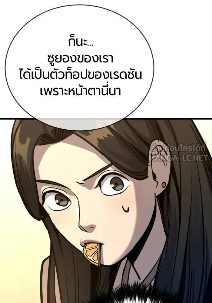 มือพิพากษา ตอนที่ 34 รูปที่ 45