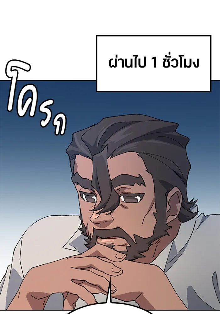 ตั้งแคมป์ฮีลใจในต่างโลก ตอนที่ 54 รูปที่ 70