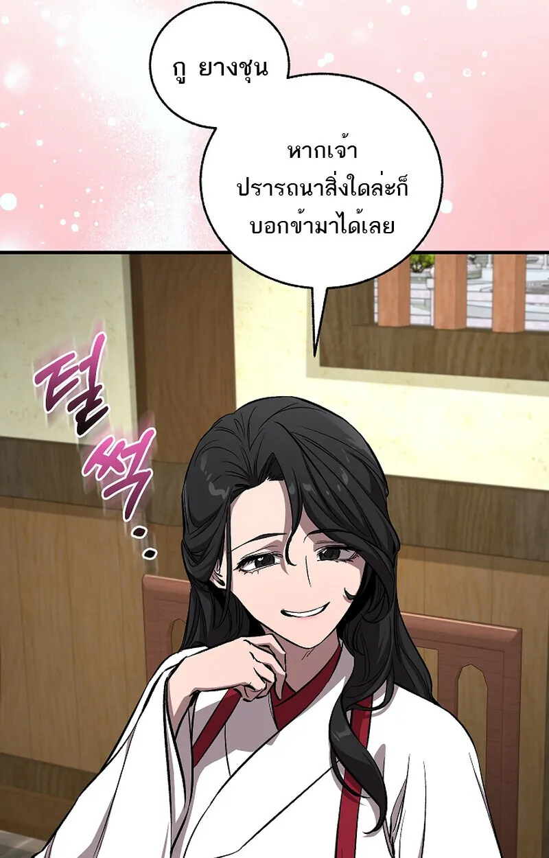 Childhood Friend of the Zenith สหายว_ยเยาว_ของข_าแข_งแกร_งท_ส_ดในใต_หล_า ตอนที่ ตอนที่ 59 รูปที่ 9