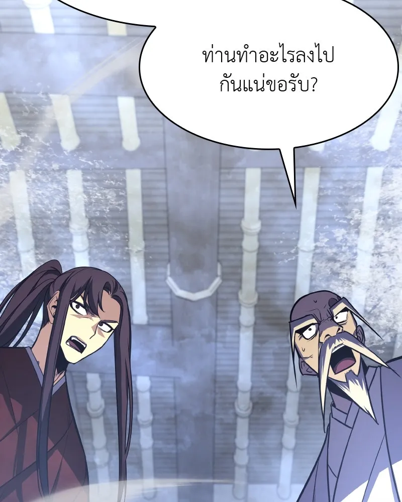 เกิดอีกทีเป็นว่าที่ประมุขลัทธิมาร ตอนที่ 60 รูปที่ 230