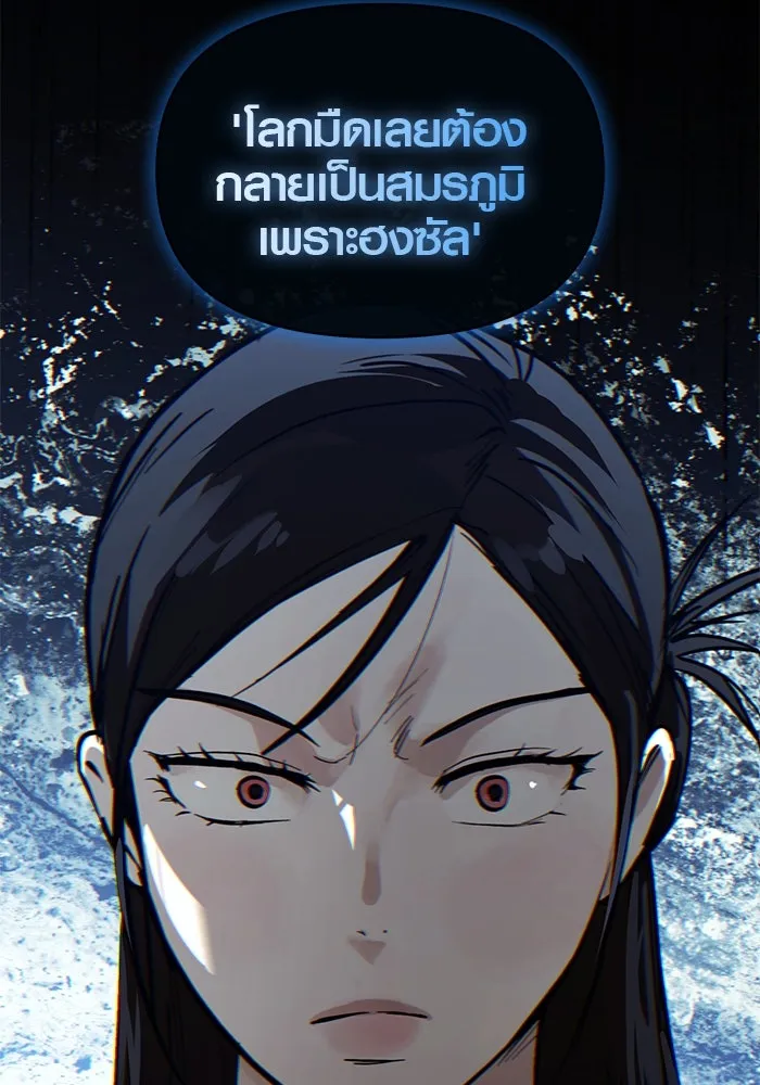 บันทึกรักลูกสาวเจ้าพ่อ ตอนที่ 46 รูปที่ 100