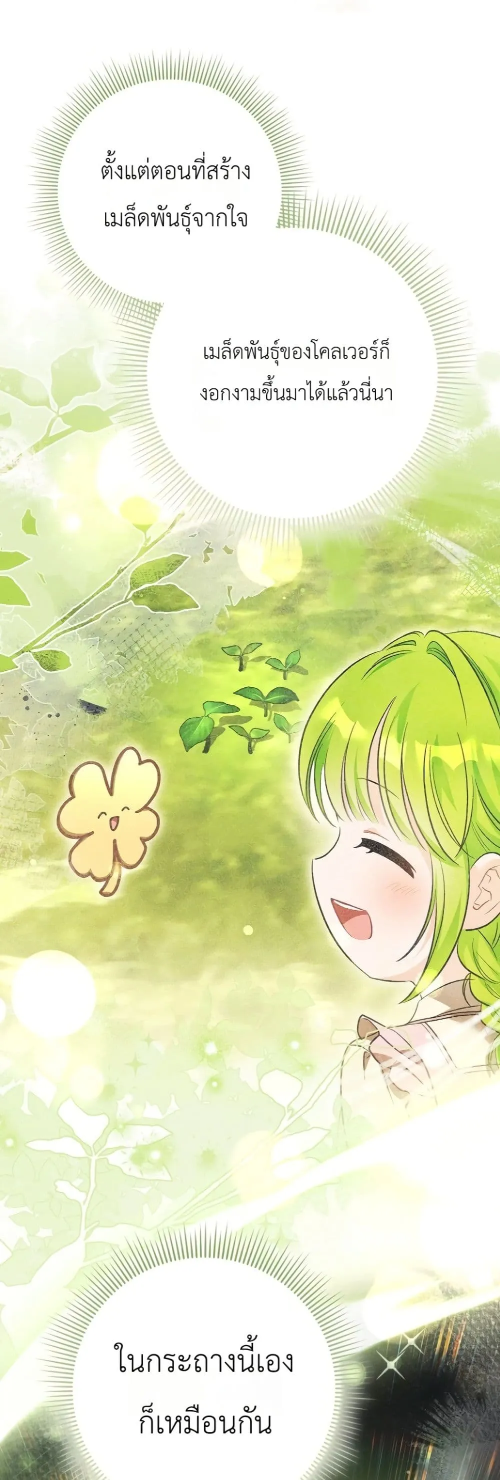 Manga-lc-com อ่านมังงะ อ่านการ์ตูน ออนไลน์ ฟรี The Baby Sprout Blooming in the Villainous Duke’s Family ตอนที่ 1 2 3 4 5 6 7 8 9 10 11 12 13 14 ฟรี ไม่มีโฆษณา Manga-lc - อ่าน มังงะ อ่าน การ์ตูน ออนไลน์ อ่านมังงะ ฟรี