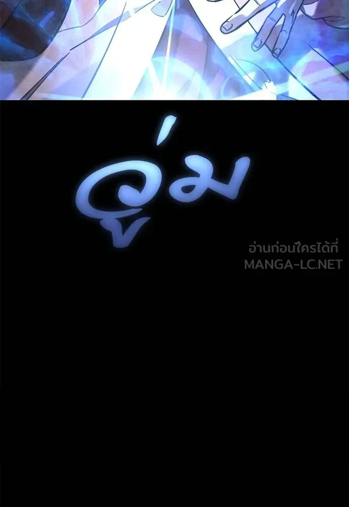 ยมราชลงทัณฑ์ ตอนที่ 66 รูปที่ 21