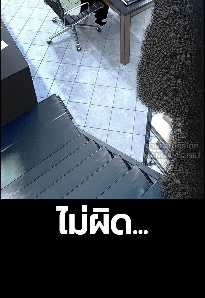 Jungle Juice ตอนที่ 170 รูปที่ 65