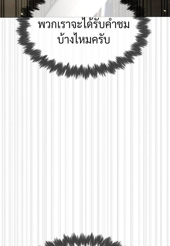 นักฆ่าย้อนวัย ตอนที่ 100 รูปที่ 185