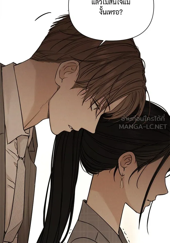 เพียงรุ่งอรุณ ตอนที่ 64 รูปที่ 39