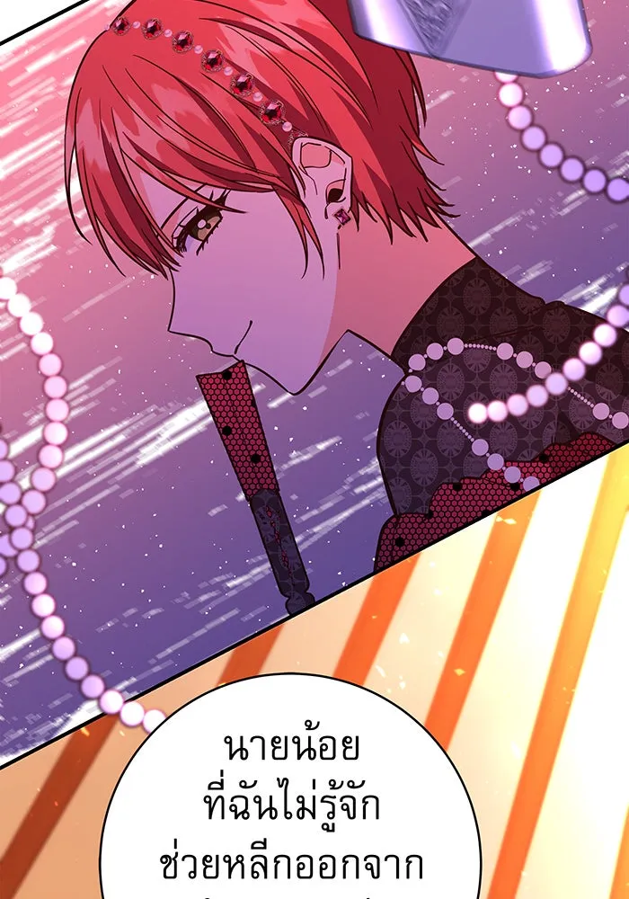 นางร้ายที่ไหนจะมีคุณธรรม ตอนที่ 48 รูปที่ 11