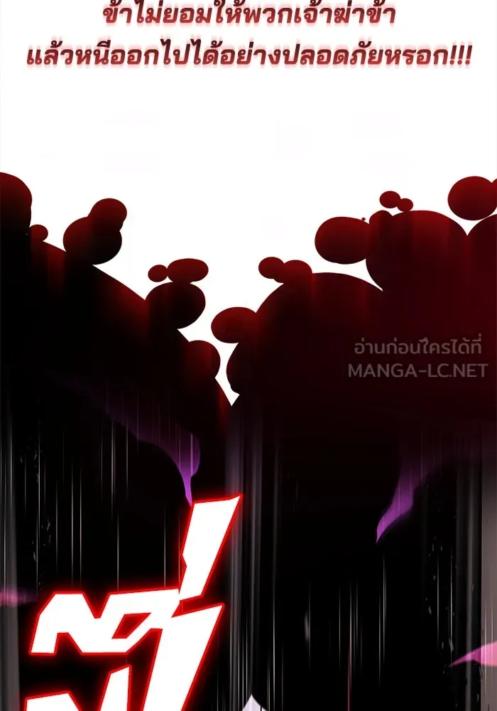 ชีวิตพลิกผันของลอร์ดผู้เกียจคร้าน ตอนที่ 94 เหตุผลที่ยืนเพียงลำพัง รูปที่ 9