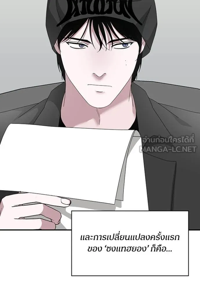 ฉันเนี่ยนะ ตอนที่ 60 รูปที่ 51