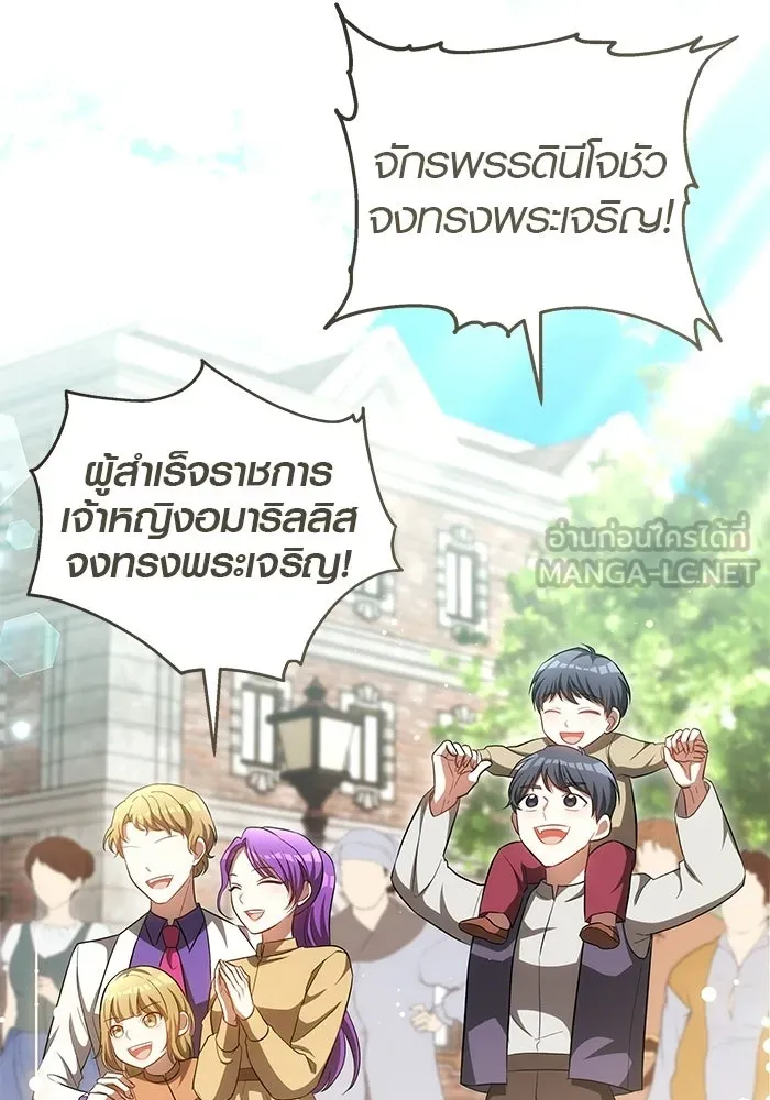 เหตุผลที่ฉันนอกใจ ตอนที่ 85 รูปที่ 78