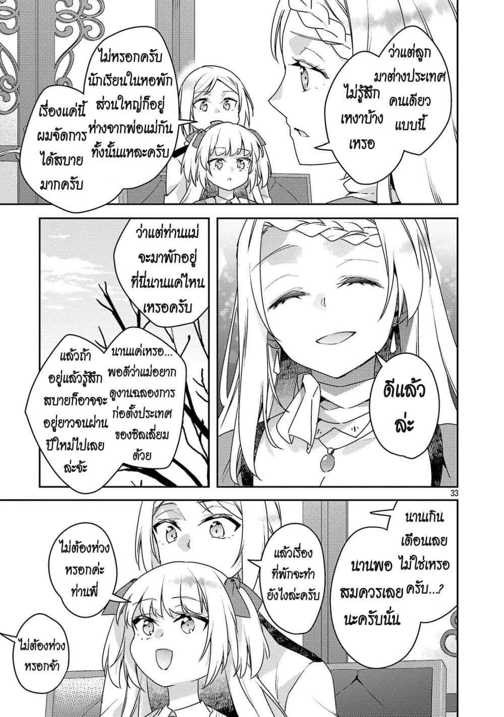 Manga-lc-com อ่านมังงะ อ่านการ์ตูน ออนไลน์ ฟรี Akuyaku Reijo No Ani Ni Tensei Shimashita ตอนที่ 1 2 3 4 5 6 7 8 9 10 11 12 13 14 ฟรี ไม่มีโฆษณา Manga-lc - อ่าน มังงะ อ่าน การ์ตูน ออนไลน์ อ่านมังงะ ฟรี