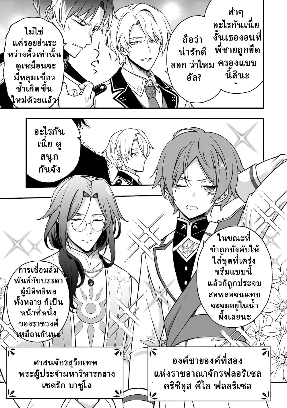 Manga-lc-com อ่านมังงะ อ่านการ์ตูน ออนไลน์ ฟรี Hissatsu Reijou Liese ~Tensei Shita Saikyou no Koroshiya wa  ตอนที่ 1 2 3 4 5 6 7 8 9 10 11 12 13 14 ฟรี ไม่มีโฆษณา Manga-lc - อ่าน มังงะ อ่าน การ์ตูน ออนไลน์ อ่านมังงะ ฟรี