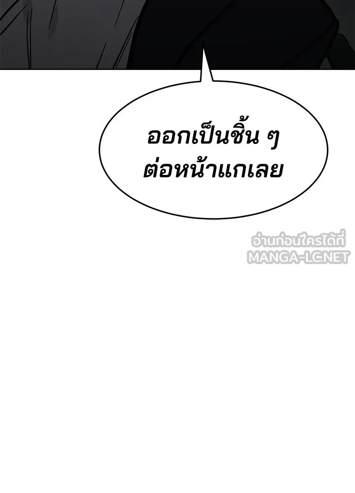 กฎเหล็กบ้านสายลับ ตอนที่ 10 รูปที่ 78