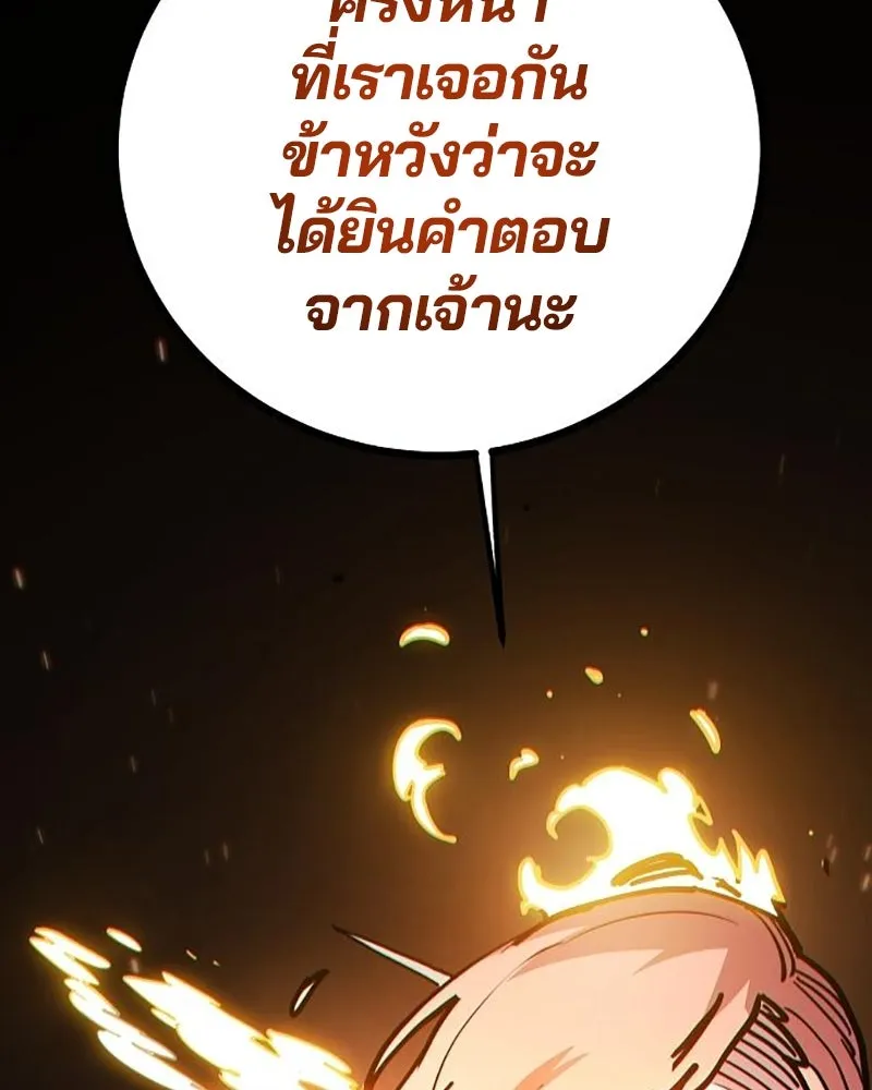 Player ตอนที่ 213 รูปที่ 40