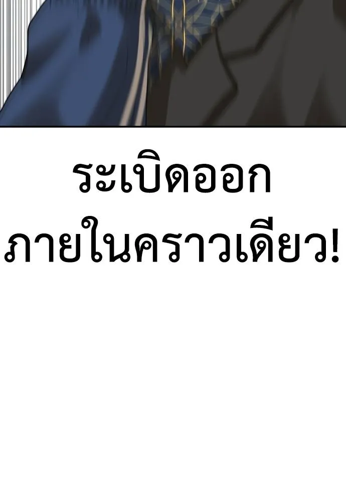 Y2K ตอนที่ 55 รูปที่ 199