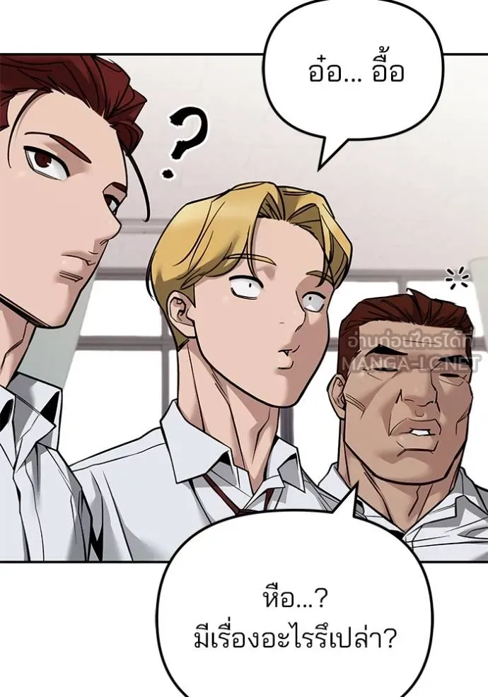 เลวฟาดเลว ตอนที่ 127 รูปที่ 74