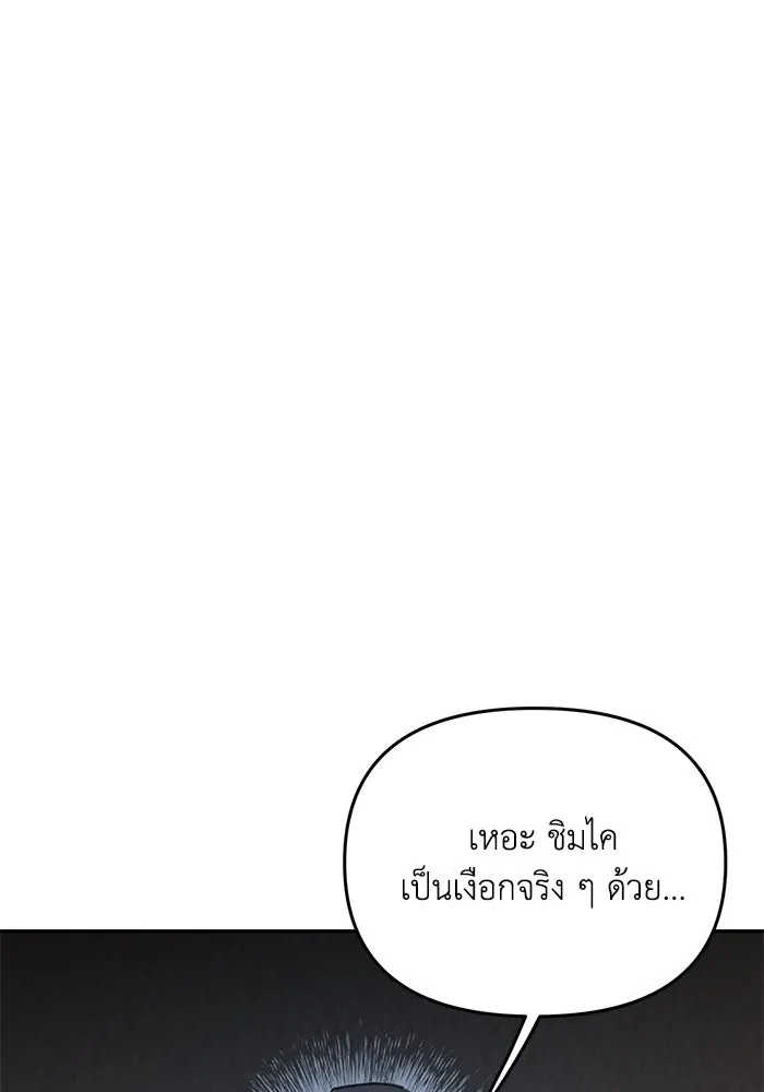 รักน้ำ รักปลา รักเธอนะ ตอนที่ 47 ปลาค้นหาความลับ รูปที่ 116
