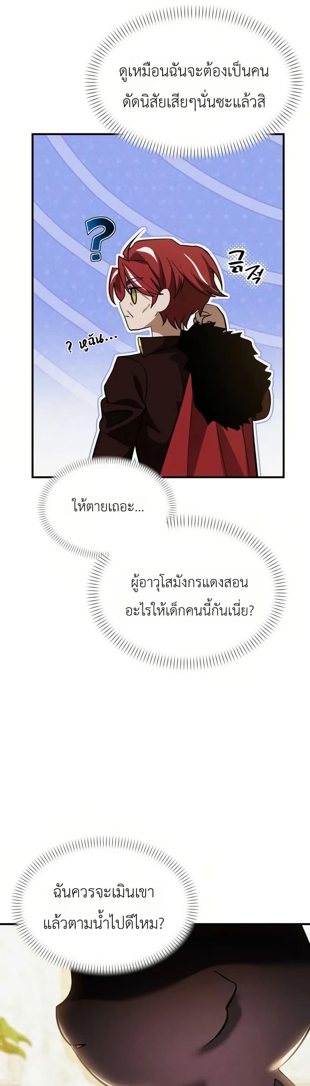 Manga-lc-com อ่านมังงะ อ่านการ์ตูน ออนไลน์ ฟรี One day, I became a hatchling ตอนที่ 1 2 3 4 5 6 7 8 9 10 11 12 13 14 ฟรี ไม่มีโฆษณา Manga-lc - อ่าน มังงะ อ่าน การ์ตูน ออนไลน์ อ่านมังงะ ฟรี